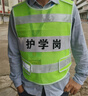 宏亿杉反光背心反光衣路政施工安全警示衣服网状反光条夜光骑行荧光马甲 黑色网格反光衣 实拍图