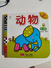 动物 宝宝触摸认知书0-3岁宝宝撕不烂益智书籍儿童触摸书适合一岁半三两岁幼儿看的书6个月婴幼儿认知图书儿童早教启蒙翻翻书籍 实拍图