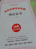 【新华正版】红岩 红星照耀中国人民教育出版社 八年级上册红岩和红星照耀中国朱自清人教版钢铁是怎么样炼成的昆虫记必读课外阅读读物初二必读书目 【八年级下册】傅雷家书 三联初版纪念版 八年级下册 实拍图