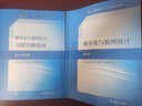 概率论与数理统计第5版教材+习题全解指南浙大·第五版  高等教育出版社 实拍图