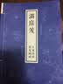 满庭芳 工笔白描百花画谱 实拍图