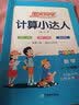 2023春 七彩课堂 小学 六年级 6年级 语文 下册 人教版 教材讲解 知识点分析 实拍图