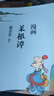 蔡志忠漫画中国传统文化：漫画菜根谭 晒单实拍图