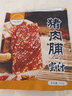 王上严选正宗猪肉脯蜜汁猪肉铺休闲零食小吃高蛋白肉干肉脯靖江特产小零食 精制猪肉脯-混合口味-1斤 实拍图