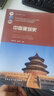 中国建筑史（第七版 附光盘） 实拍图