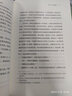 倒霉的人类学家：托拉查笔记  《天真的人类学家》作者奈吉尔·巴利又一力作 实拍图