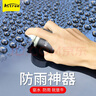 Astree汽车玻璃防雨剂驱水剂玻璃镀膜拨水挡风玻璃油膜去除清洁剂300ml 实拍图