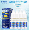 海昌SHE隐形眼镜润眼液美瞳专用滴眼液润滑液5ML 海昌SHE润眼液5ml 实拍图