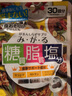 metabolicmdc糖脂盐72粒日本进口酵素大餐常备五层龙提取物热控片阻断剂 实拍图