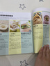 宝宝辅食从零添加（汉竹） 实拍图