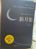 3册 新月集飞鸟集泰戈尔诗选中英对照双语读物中小学生九年级散文诗选中外世界名著泰戈尔诗集 实拍图