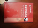 赛车空气动力学 Race Car Aerodynamics 汽车空气动力学经典著作 首发中文版 实拍图