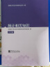 【备考2024】中级统计师考试教材全套2本 中级统计资格证2023年统计师教材 统计师中级2023教材 实拍图