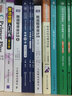 【官方可选】2027/2026 张宇27考研数学 张宇基础30讲高数线代概率 张宇强化36讲 张宇1000题 可搭张剑英语肖秀荣腿姐徐涛政治汤家凤李永乐数学 【27版】张宇30讲+1000题 数学一 实拍图