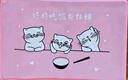 钟爱一生小学生午餐垫一年级防水防油隔热吃饭垫子 快乐喵喵40*60cm粉色 实拍图