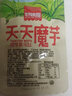 好味屋 天天魔芋素毛肚魔芋爽丝麻辣香辣素食好吃的办公解馋休闲零食品 混合味 30包（3口味随机混合） 实拍图