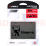 金士顿(Kingston) 240GB SSD固态硬盘 SATA3.0接口 A400系列 读速高达500MB/s 实拍图