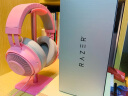 雷蛇（Razer）北海巨妖粉晶 有线头戴式电竞游戏耳机耳麦 清凉凝胶耳罩 7.1环绕声 吃鸡神器 粉色 实拍图