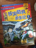 我的第一本科学漫画书·绝境生存系列(38-41  共4册） 实拍图
