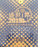 郎酒2019盛世郎53度500ml*2瓶酱香型白酒 实拍图