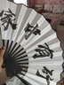 林木岛（LINMUDAO）定制古风扇子空白蹦迪酒吧神器折扇男女中国风书法题字定做折叠扇 家中有矿10寸凌绢 实拍图