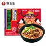 牛叨叨李先生 唇辣牛肉面488.9g/盒 速食方便面麻辣非油炸牛肉拉面条 实拍图