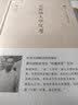 元西域人华化考/中国文化丛书·经典随行 实拍图