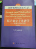 国外物理名著系列27：原子和分子光谱学 基础及实际应用（第4版 影印版） 实拍图