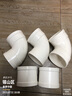 联塑90°弯头32 40 50pvc-u水管配件pvc排水管管件90度直角弯头下水管接头 90°直角弯头 dn110 实拍图