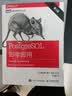 PostgreSQL即学即用 第3版(图灵出品) 实拍图