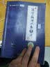【宇哥指定店】2027考研数学张宇真题大全解1987-2026年考研数学真题试卷解析张宇8+4八套卷四套卷核心考点串讲数一数二数三启航教育 【数二】2027真题大全解强化篇（13-26年） 实拍图