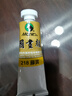 马利牌32ml中国画颜料大容量单支 藤黄花青大容量装山水画水墨画工笔画 马利单支 藤黄/32ml 大容量 实拍图