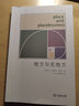 地方与无地方 人文地理学与城市规划经典 实拍图