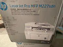惠普（HP） 打印机M227fdw/227d/fdn无线黑白激光复印扫描一体机家用办公打印机 双面打印 M227sdn带输稿器 实拍图