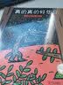 宫西达也智慧与勇气绘本：真的真的好想你 神奇雨伞店 加法超人与算术星人（套装11册） 实拍图