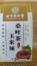 同仁堂北京同仁堂玉米须桑叶茶葛根橘皮蒲公英牛蒡根茶150g 实拍图