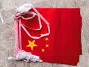 贸丰五星红旗中国国旗户外悬挂装饰吊旗国庆节户外国旗挂旗【7号国旗】50面旗约18米/1条国庆布置装饰 实拍图