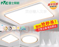 雷士（NVC）led吸顶灯客厅灯卧室灯书房餐厅全屋超薄2025款灯具套餐国家补贴 【护眼舒适光】柠梦-三室一厅5 实拍图