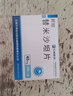 [邦坦] 替米沙坦片 40mg*24片/盒 4盒装 实拍图