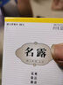 名露（MINGLU）明露狐臭32ml*2去狐臭腋臭汗臭雾喷可选购名露一号1号单瓶液臭除汗喷雾正证品 1盒装】名露 去狐臭32ml*2 实拍图