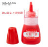 西玛（SIMAA）10ml 光敏印油红色 光敏印章油 财务印章印台专用 办公用品 9811 实拍图