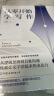 从零开始学写作：18套写作变现法则，实现人生逆袭！ 实拍图