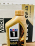 美孚（Mobil）美孚1号先进全合成汽机油小金美0W-40经典表现SP 1L 汽车保养 实拍图