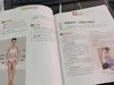 零基础学会推拿按摩  畅销修订版 一本易学、实用的中医外治推拿经 实拍图