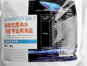 淘歌 海盐2kg 鱼缸盐海水养殖用品 水族观赏鱼热带鱼海水鱼预防鱼疾 晒单实拍图