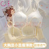 俏曼芬夏季内衣女超薄款大胸显小聚拢收副乳防下垂无钢圈大码胸罩性感少女文胸套装 白色（单件） 32/70(ABC通杯厚约0.3CM) 实拍图