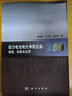 动力电池电化学阻抗谱：原理、获取及应用 实拍图