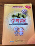 正版包邮 中老年学唱歌 有声版（附二维码）附中老年朋友喜愛的歌曲100首 老年大学系列教材 经典老歌歌曲简谱 F 晒单实拍图