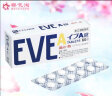【JD物流】 日本EVE止痛药止疼止痛片退热退烧 QUICK生理痛牙痛关节痛腰疼 经典款 60粒/盒 实拍图
