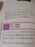 曲一线 2023B版 5年高考3年模拟 选考物理 天津市专用 53B版 高考总复习 五三 实拍图